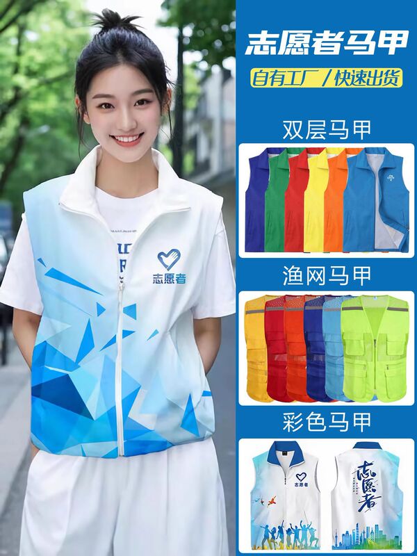 马甲定制义工公益活动广告衫马甲印字工作服超市胖东来马甲印logo|undefined