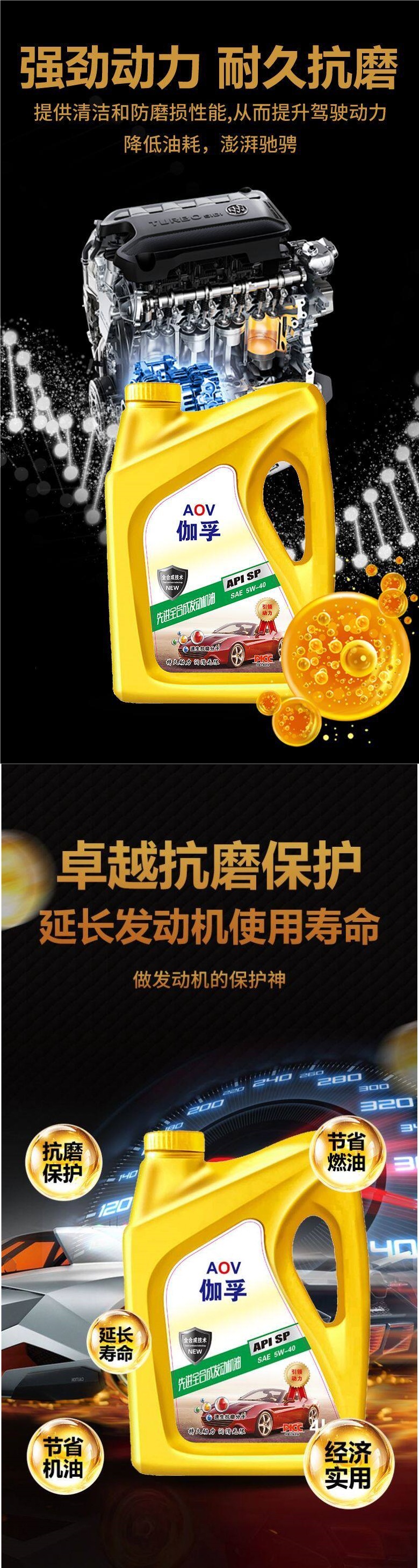 Gafu Fully Synthetic Engine Oil Lubricant Car Engine Oil Sn-5W-40 All-Season Universal Engine Oil Genuine 4 Liters