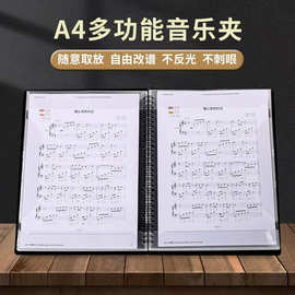 文件夹定制乐谱夹a4学生钢琴谱夹琴谱防水插页资料夹文件夹定做