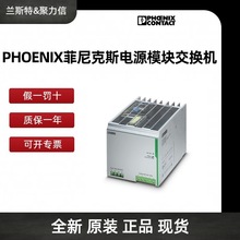 2903151 TRIO-PS-2G/1AC/24DC/20 �����˹PHOENIX ��Դ ģ��