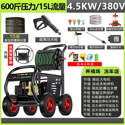 Car washing machine Commercial High-Power Ultra-High-Pressure Cleaning Machine - 10m-steel-wire-explosion-proof-pipe-45kwreel380v-300kg-pressure