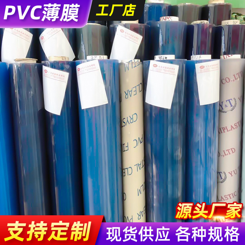 现货直销 PVC薄膜 PVC超透明薄膜 白色黑色Q纹 BB纹 P纹 玻璃丝