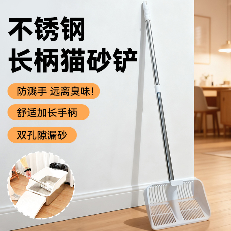 Stainless Steel Cat Litter Scoop with Extended Handle, Metal Cat Litter Scoop, Tofu Litter Scoop, Quail Litter Scoop, Poop Scooper