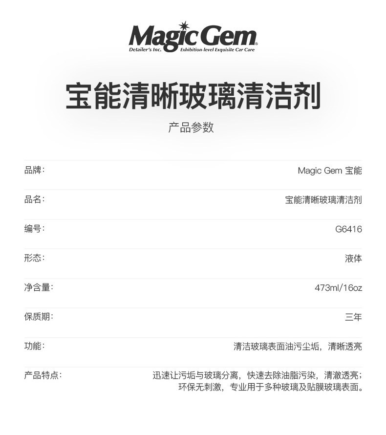 Baoneng Car Interior Glass Cleaner, Front Windshield Oil Film and Water Stain Cleaning, Decontamination and Descaling, Lens and Helmet Cleaning