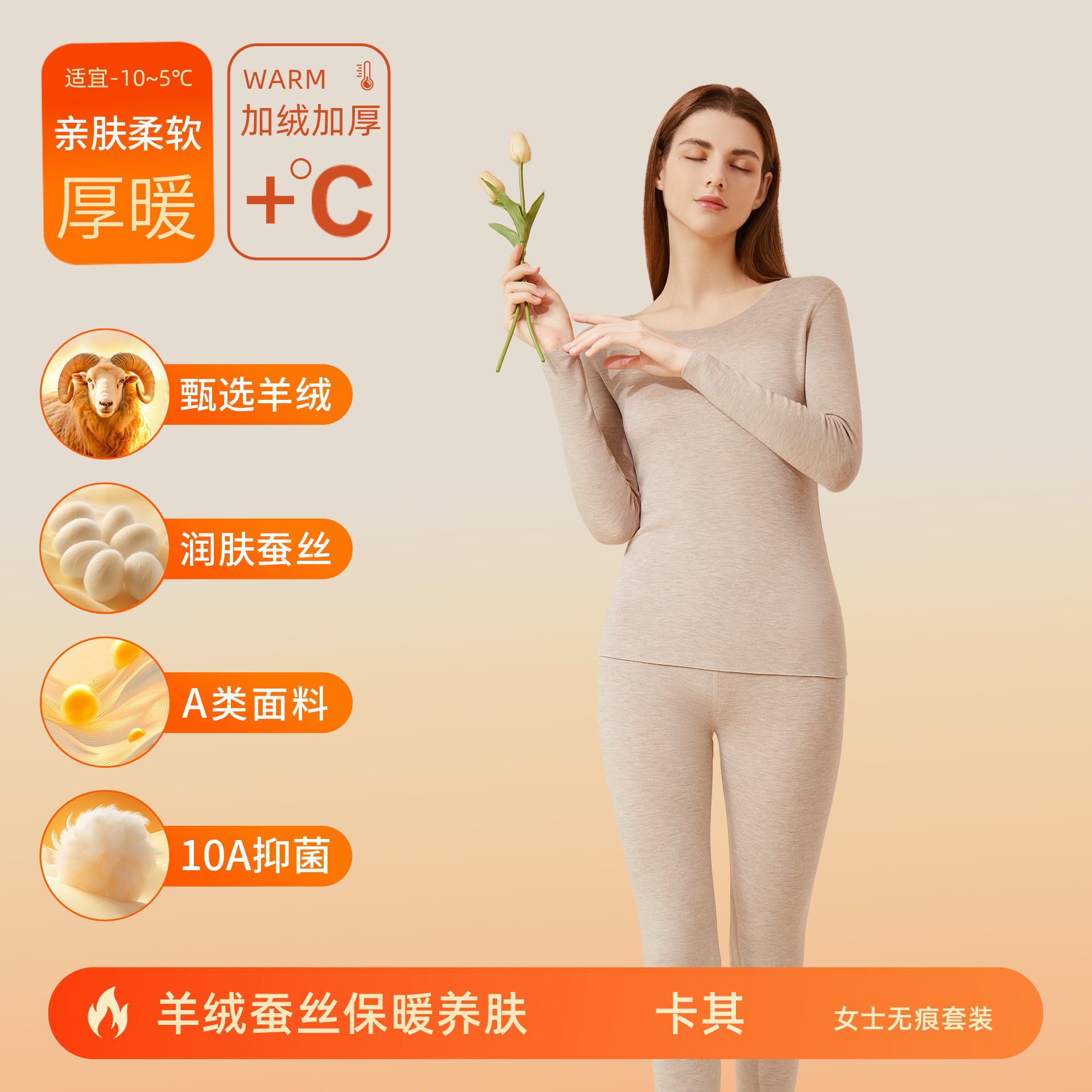 カシミヤシルクデロン保温下着 メンズ・レディースセット A級 秋服 秋パンツ 裏起毛 厚手 10A抗菌