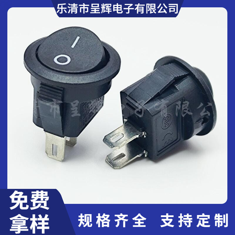 16.5mm圆形翘板开关 KCD11上圆下方2脚船型开关 开孔15mm圆形开关