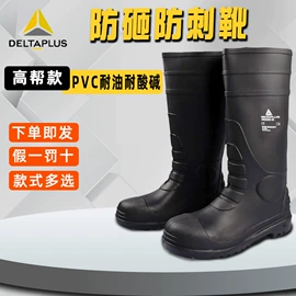 防砸防刺穿鞋;通用手套;防化手套