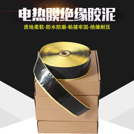 发热垫;电热线;电热膜
