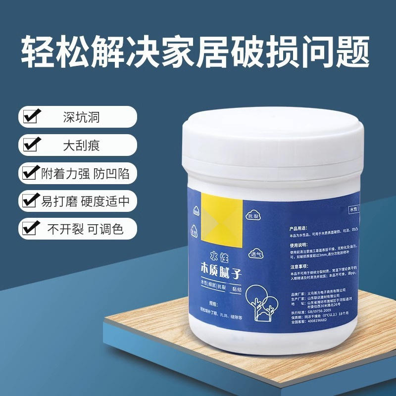 木器腻子膏木质家具修补膏木地板补漆木门钉眼木工腻子原子灰