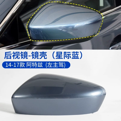 Large field of view rear view auxiliary mirror housing mirror mirror bracket - 14-17-atez-shell-interstellar-blue-left-master-driver