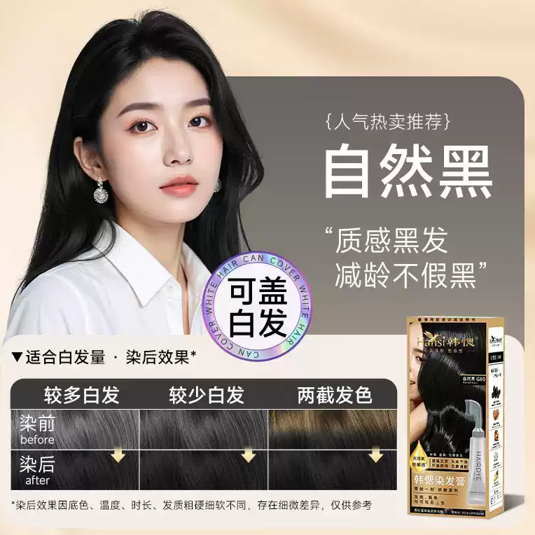 Han Qiang manzana crema Wang Ji habla por sí mismo en el hogar crema de teñido de cabello tinte de plantas para cubrir cabello blanco tinte de cabello toner peine de cabello