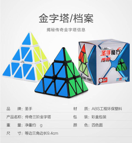 Holy Hand Legend Pyramid English Version Legend Pyramid Smooth Third Level Gold Text Training Legend S Pyramid