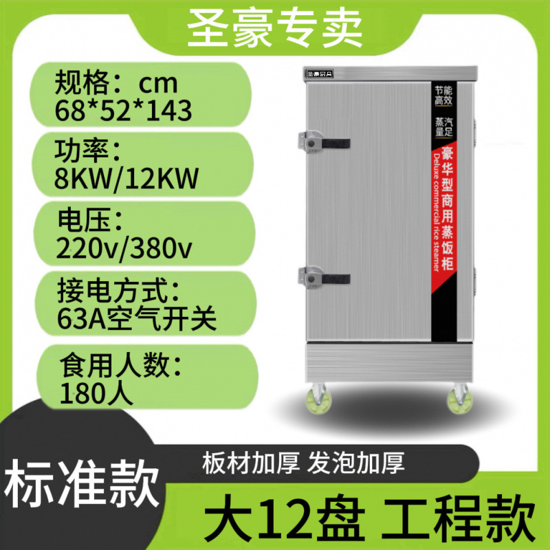 Caja de vapor eléctrica comercial de arroz al vapor, horno de arroz al vapor, caja de vapor de pan al vapor, pan al vapor, comedor automático pequeño gabinete de vapor de gas