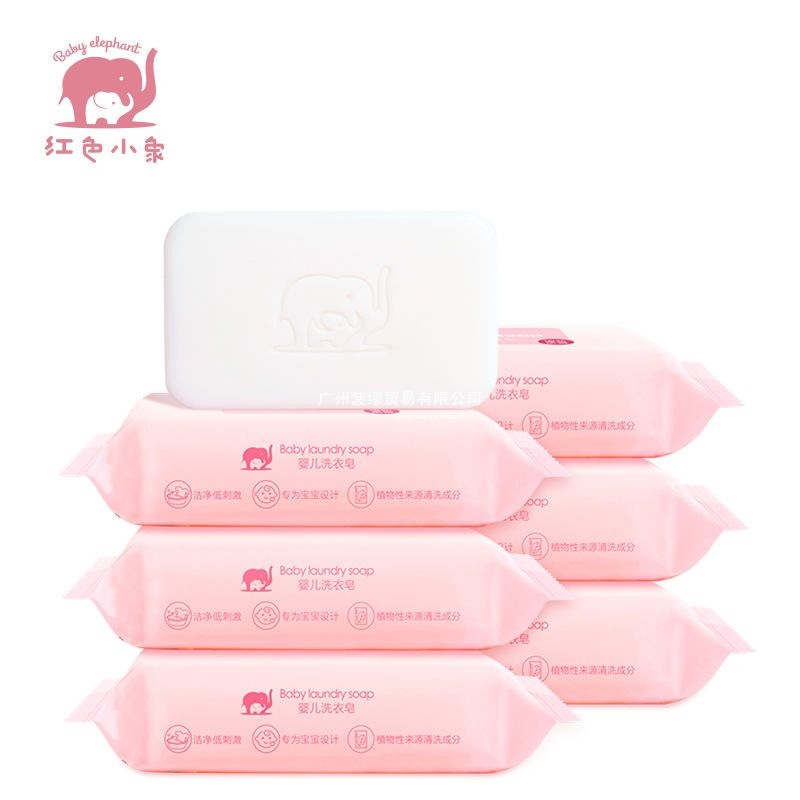 Red Elephant Baby Laundry Soap Children's Soap Diaper Soap Infant Newborn Baby Special Soap Genuine