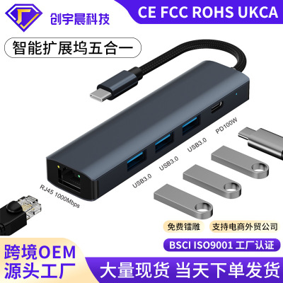 严选五合一扩展usb3.0分线器笔记本接口转换器PD100W typec拓展坞|ru