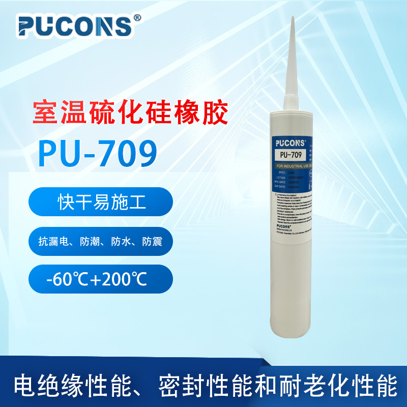 PUCONS PCB电子元器件湿度防水密封胶 快干型 电子元器件固化硅胶