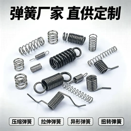 镍合金;异形弹簧;压缩弹簧
