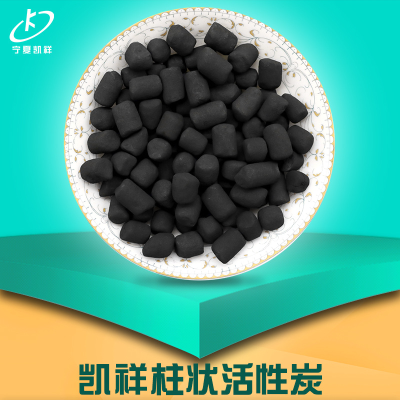 800-1000 Iodine value Coal Columnar activated carbon waste gas adsorption Columnar