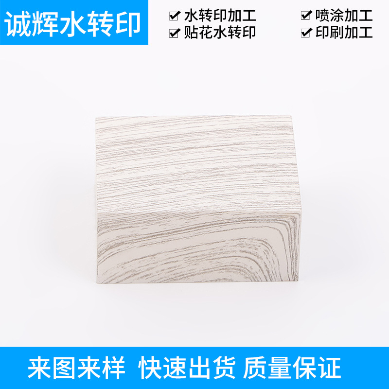 供应木纹水转印加工多色木纹水贴花喷漆 水转印水贴纸加工工艺