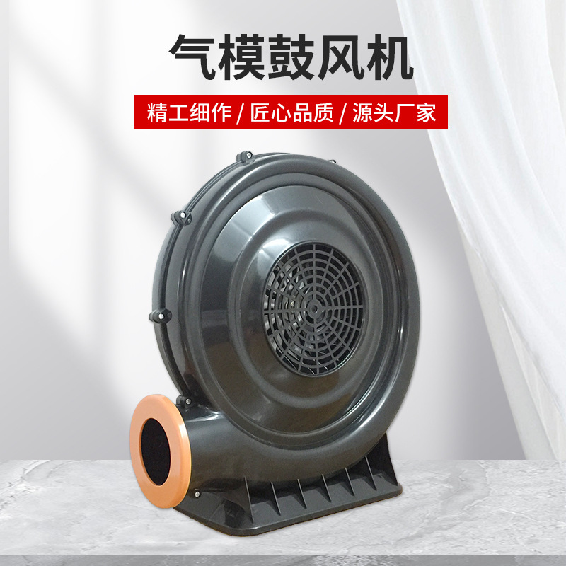 永强牌F-370-1500W塑壳B款鼓风机充气跳跳床城堡气模拱门风机220V