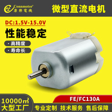 15V΢��ֱ��130����綯����������Ħ����ѧʵ��С�綯����