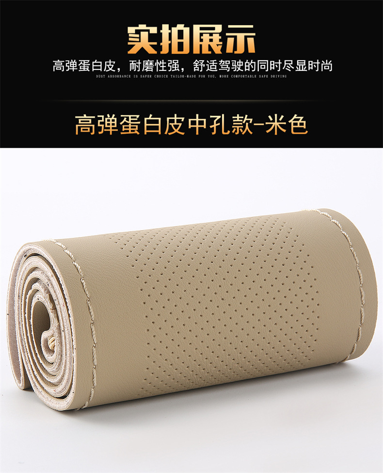 High Elastic Protein Leather Hand-Stitched Steering Wheel Cover, Universal Car Handlebar Cover for All Seasons, New Four-Sided Elastic Leather Cover