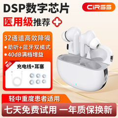 旋音入耳式智能降噪助听器高端老人专用助听器64通道蓝牙助听器