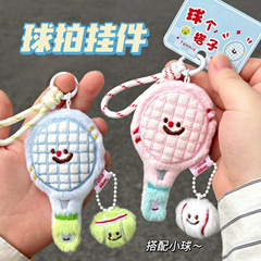 Tengyi オリジナルかわいいぬいぐるみテニスラケット人形ペンダントガールバッグキーホルダーペンダントカップル親友ペンダント