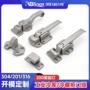 压紧定制工业304搭扣锁