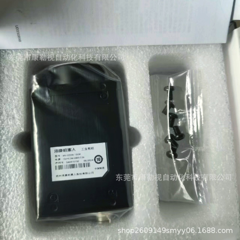 海康威视工业相机 MV-CE200-10UC全新原装现货实物拍摄议价出售