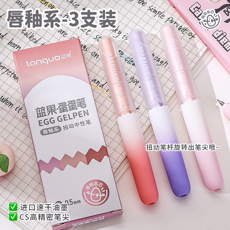 蓝果转转中性笔 蛋蛋扭扭笔0.5mm黑色书写速干考试刷题水笔批发|undefined