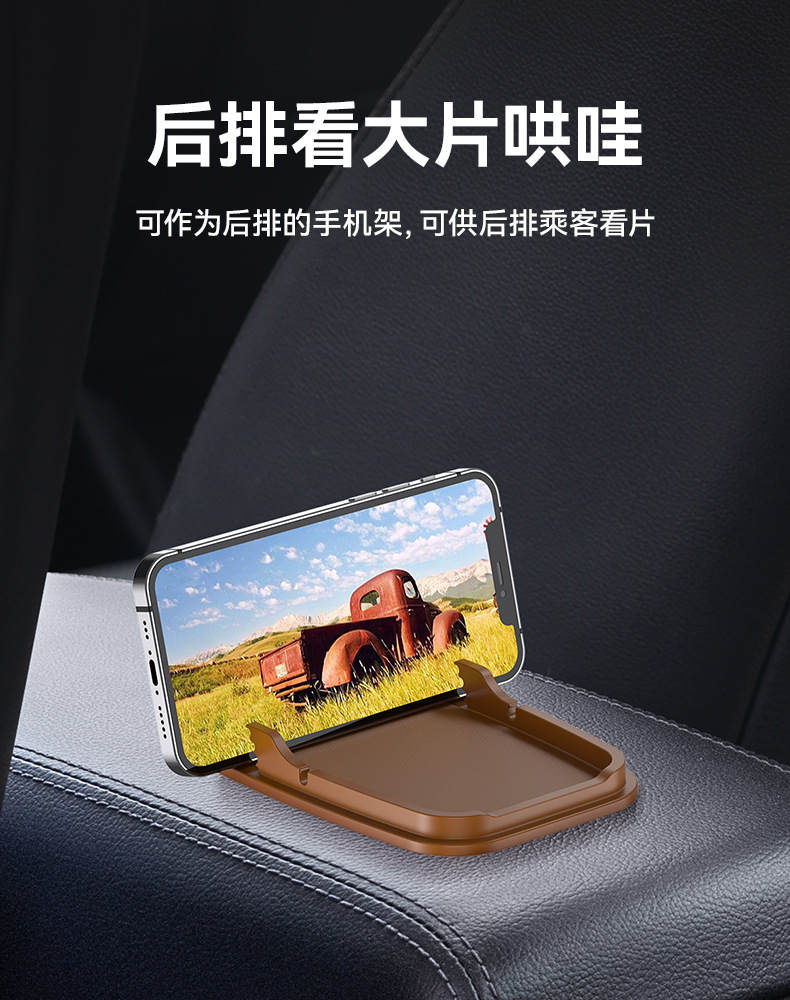 车载多功能置物垫粘贴式中控台汽车仪表台防滑垫创意导航手机支架详情9