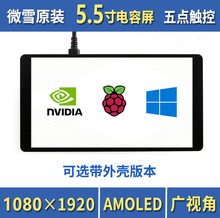 ΢ѩ ݮ45.5|1080×1920 HDMIӿAMOLED@ʾ