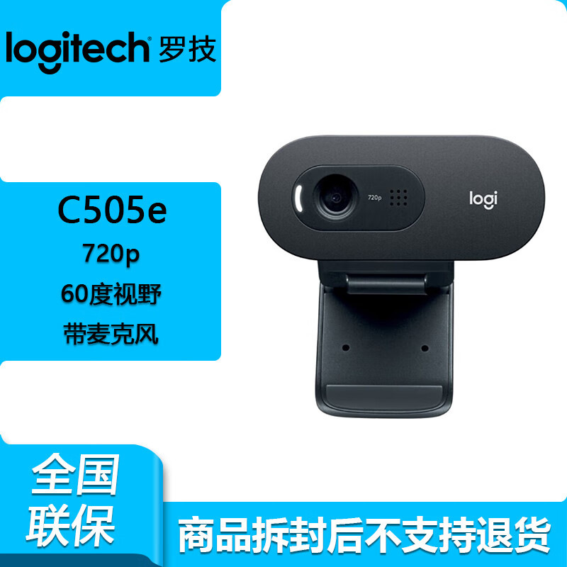 Suitable for Logitech Network Home Computer Desktop Online Class Teaching Conference Camera Plug-And-Play C505E