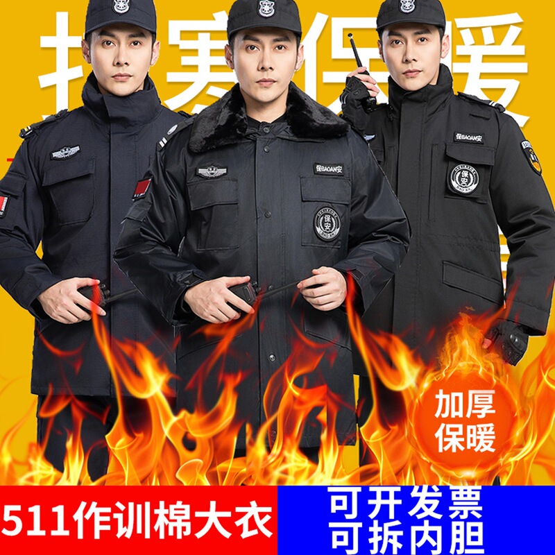 Winter Security Work Cotton Coat Special Training Cotton Jacket Winter Men's Duty Uniform Thickened Warm Cold-Proof Training Coat