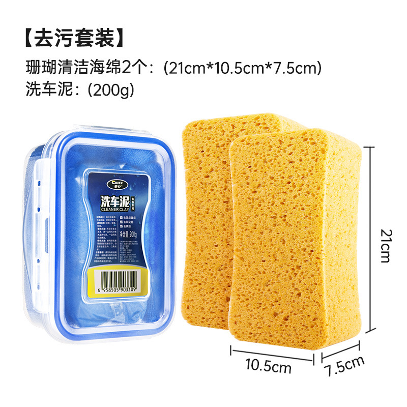 세차용 진흙 + 스펀지*2