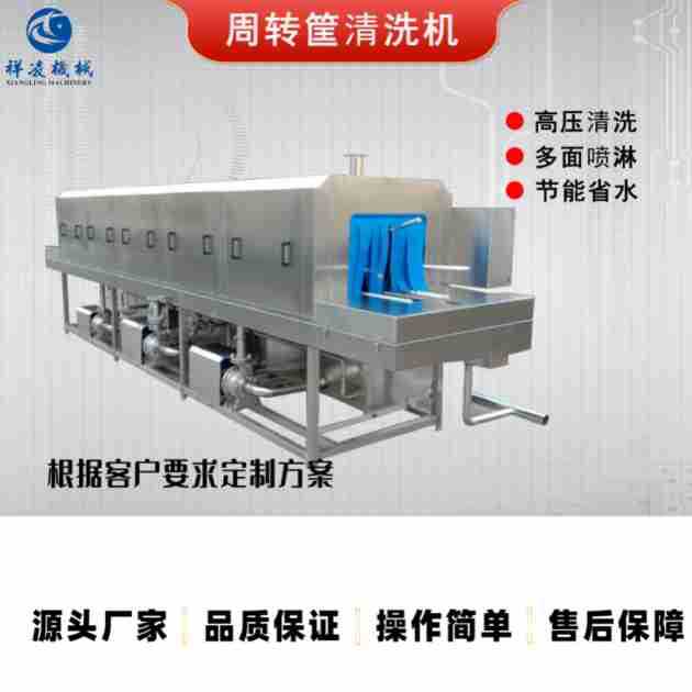 烘焙托盘箱子清洗机 水产周转筐清洗设备 去油污浸泡洗筐机流水线