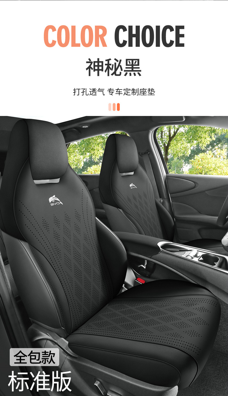 BYD Dolphin Special Car Seat Cover Fur Cushion Cute Summer Seat Cushion Four Seasons Universal Seat Cover