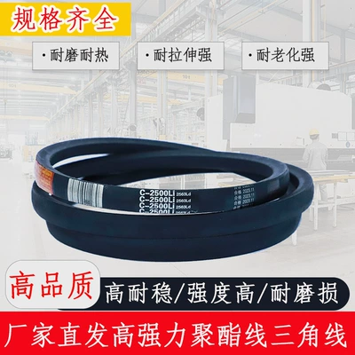 Manufacturer Delivers Jinjiulong Triangle Belt C Type 2970 to 10000 Agricultural Machinery Belt Industrial Machine Rubber Transmission Belt