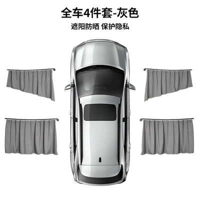 Car curtains Curtains, Automatic Rebound Track - automatic-rebound-track-curtains-four-piece-set-silver
