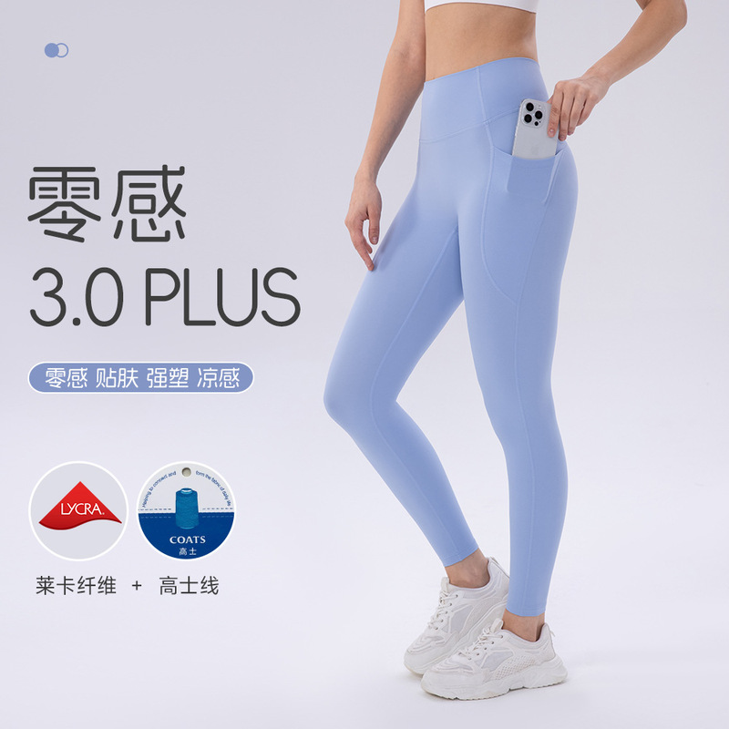 Zero-Feel 3.0Plus High-Waisted Yoga Pants Lulu Original Yarn 66 Lycra Water-Washed Ice-Feel Strong Shaping Fitness Running Pants Zero-Feel 3.0Plus High-Waisted Yoga Pants Lulu Original Yarn 66 Lycra Water-Washed Ice-Feel Strong Shaping Fitness Running Pants