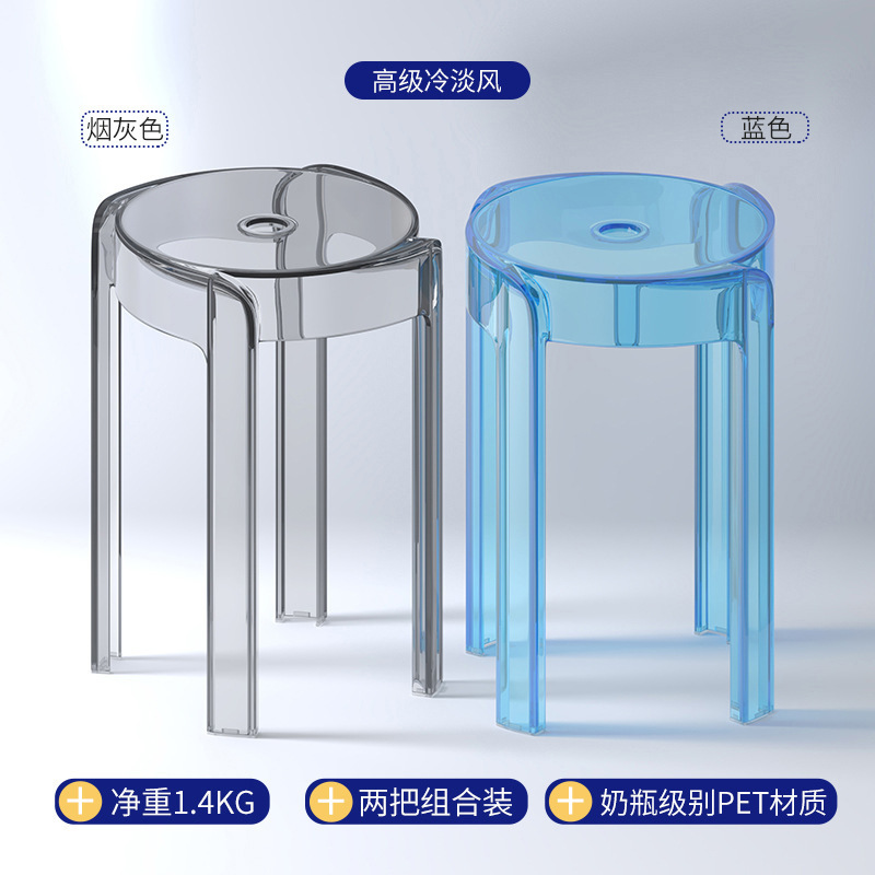 北欧透明塑料凳子亚克力加厚家用风车凳客厅简约餐桌可叠放板凳高|undefined