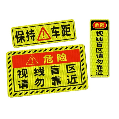 Blind spot car stickers, hazard warning reflective strips for large trucks, dropshipping
