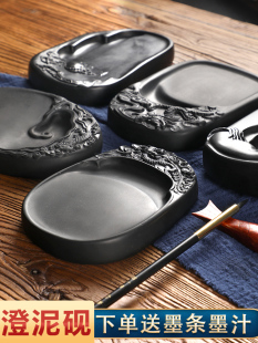 Chengni Inkstone Natural Inkstone Four Famous Inkstones Xieyan Duanyan Wenfang Four Treasures Adult Student Multifunctional Book