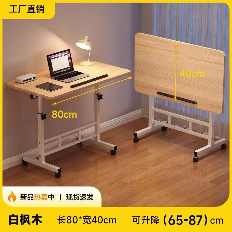 折叠笔记本电脑桌可移动床边桌子升降桌学生家用简易写字桌折叠桌|undefined