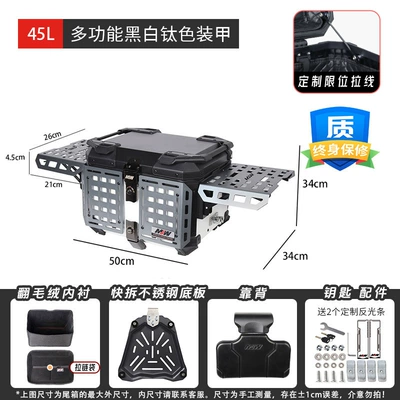 Vehicle Storage Box Wholesale: Motorcycle trunk - mjw45l-armored-multifunctional-armor-blackanodized-titanium-meshsupreme-edition
