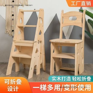 Solid Wood Folding Foot Stool Household Folding Chair Indoor Climbing Pedal Stair Chair Multi-Functional Ladder Chair
