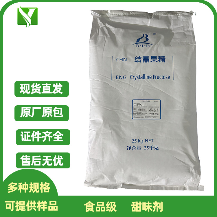 保龄宝结晶果糖食品级甜味剂食品山楂制品饮料糕点结晶果糖