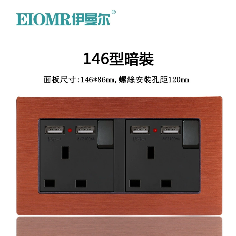 Тип 86/146, один открытый 13А, двойной USB, для Гонконга и Сингапура, британский стиль, лицевая панель для зарядки