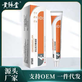 源头厂家 康痔速达痔立克冷敷凝胶膏痔疮膏 现货 一件代发